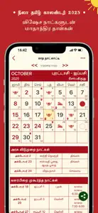 Nila Tamil Calendar 2025 screenshot #4 for iPhone