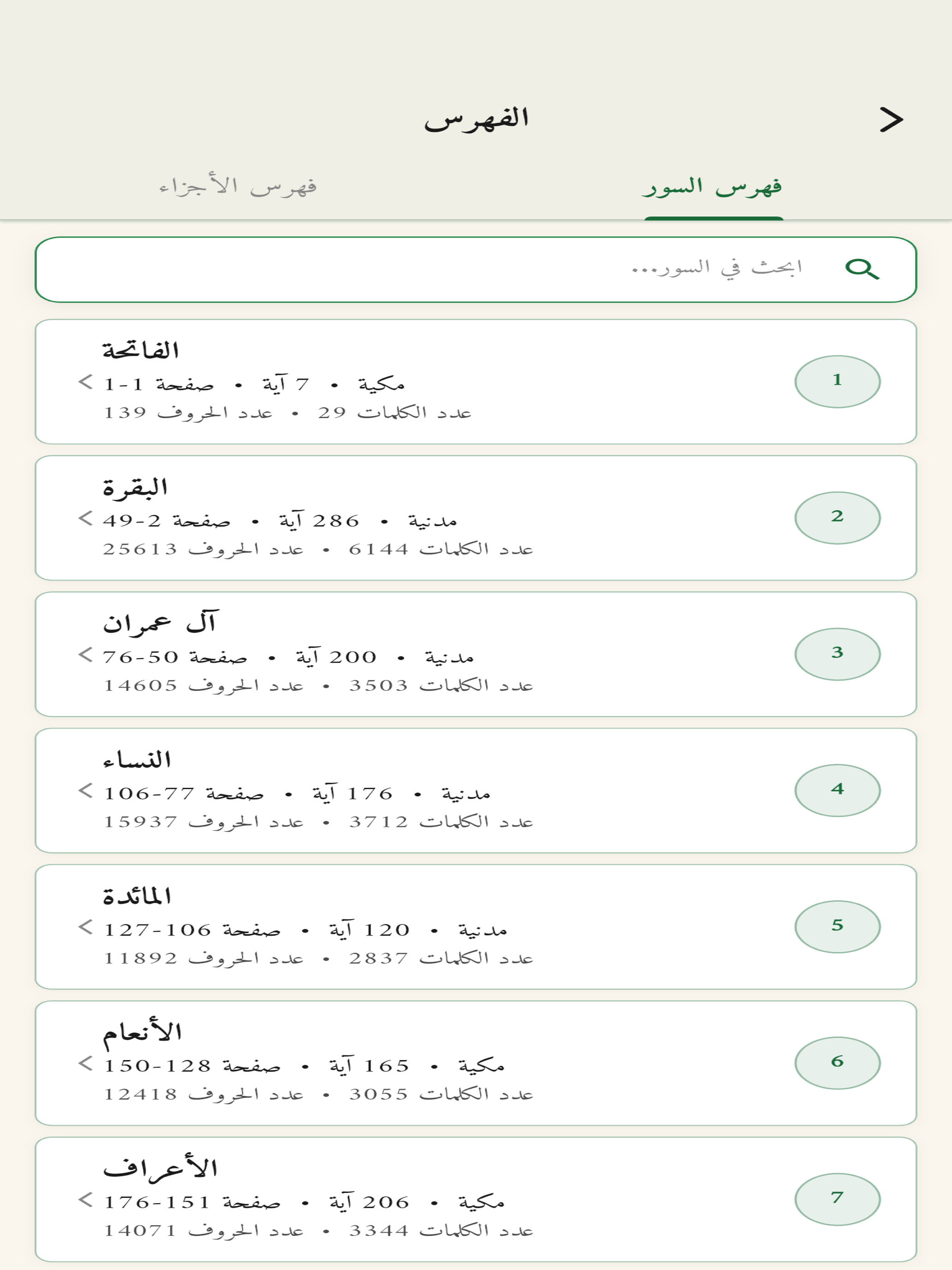 Quran Azkar Qibla Prayer screenshot 16