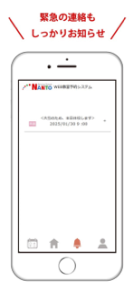 教習予約アプリ 南砺自動車学校 screenshot 4