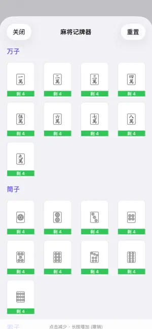 红中麻将 screenshot 3