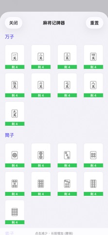 红中麻将 screenshot