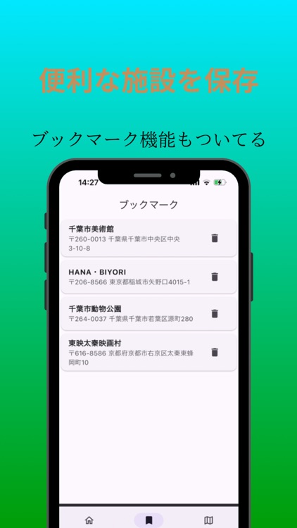 障害者手帳が使える施設を発見とAIカウンセリング screenshot-4