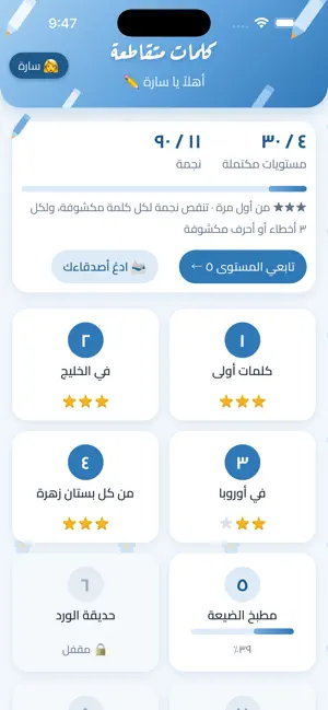 تحدي الكلمات المتقاطعة العربية screenshot 4
