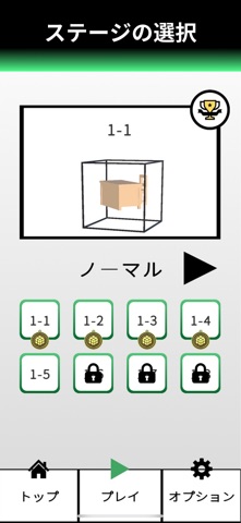 Cube Linkage screenshot