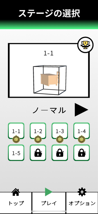 Cube Linkage Screenshot 1 of 6