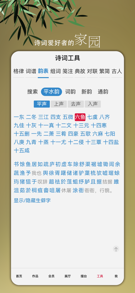 诗词吾爱 screenshot 5