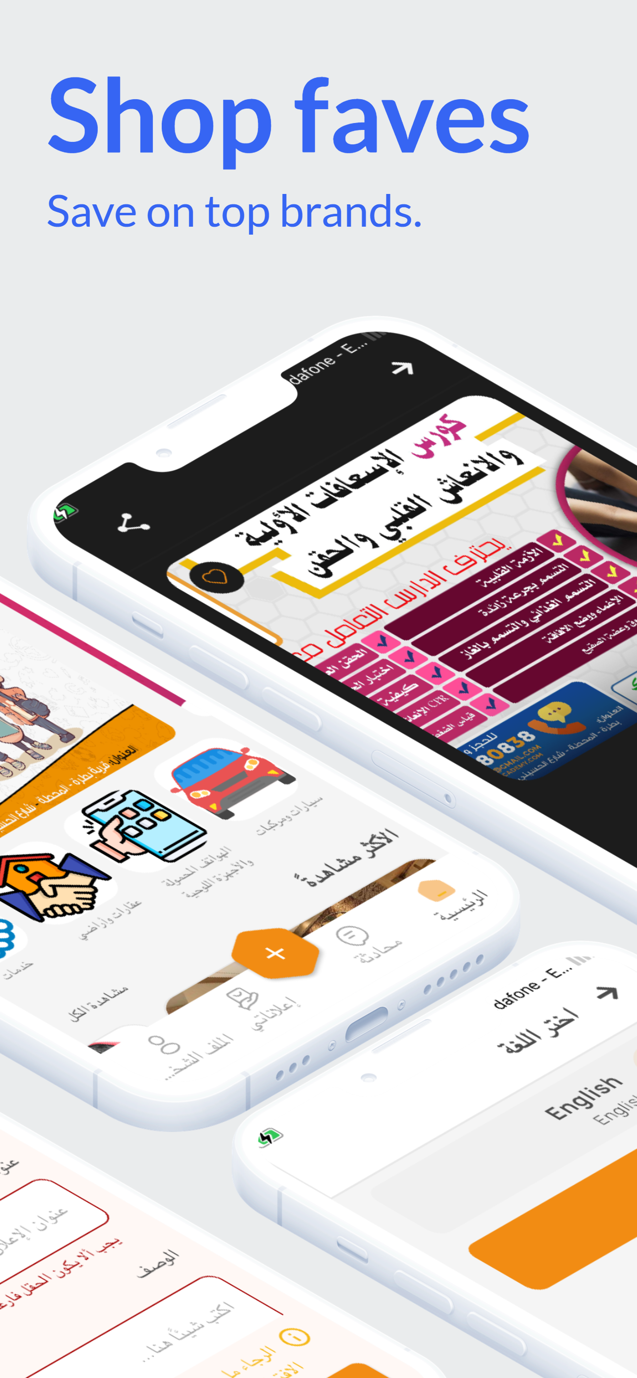 تطبيق بطره أون لاين screenshot 5