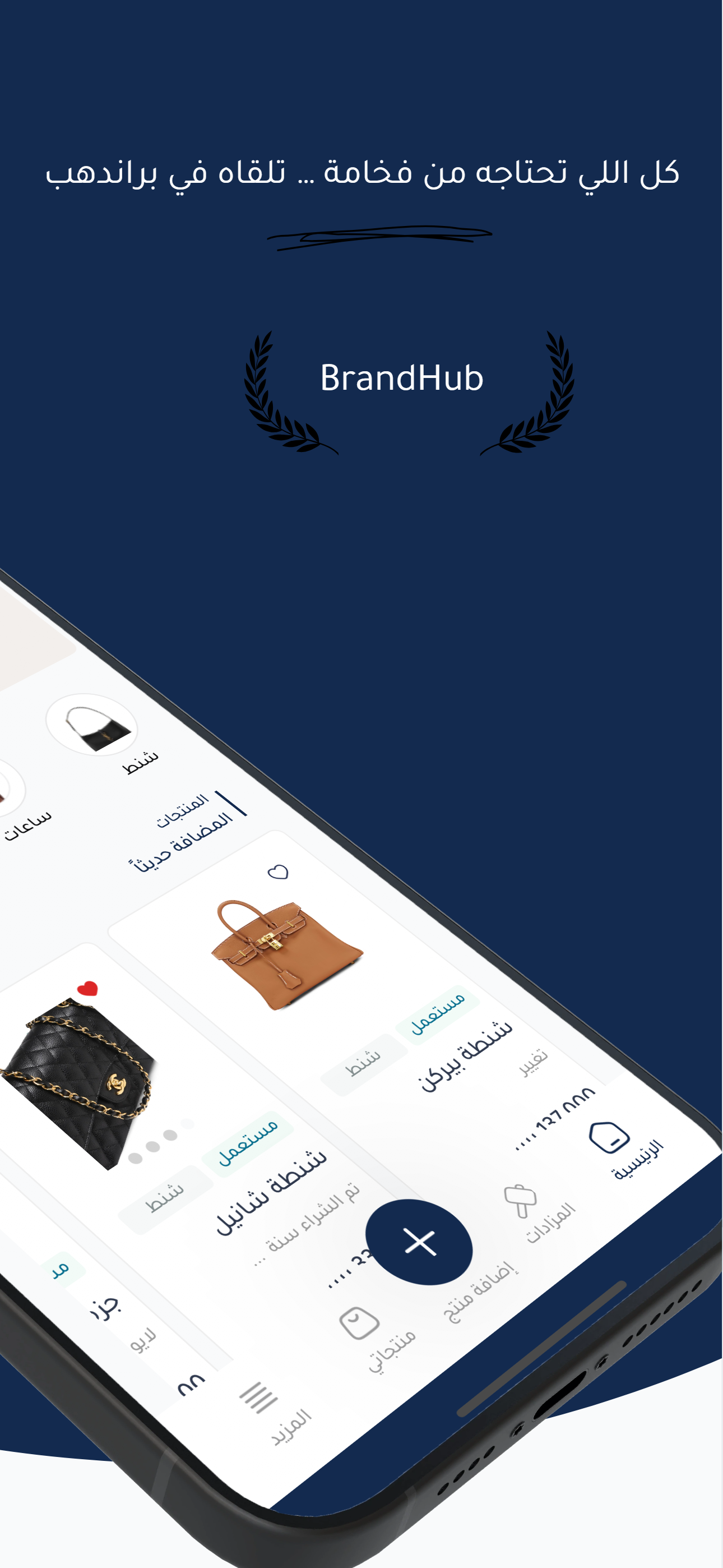 BrandHub screenshot 2