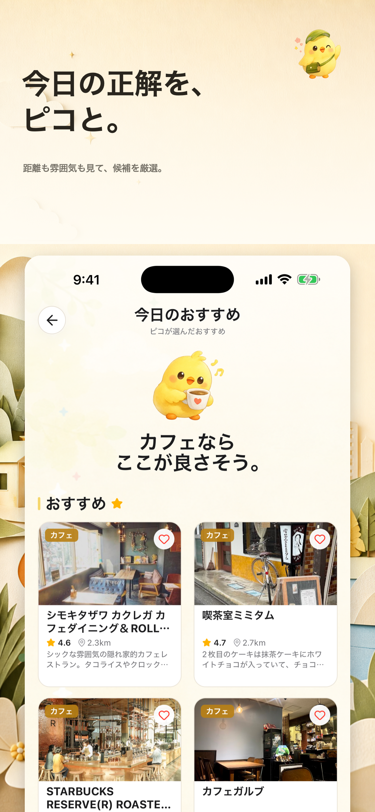 行こピ screenshot 3