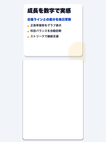 心理学検定 合格ドリル iPad screenshot