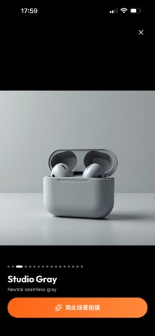 ShopShot: AI产品图 白底图 screenshot