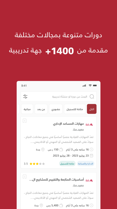منار - Mnar Screenshot