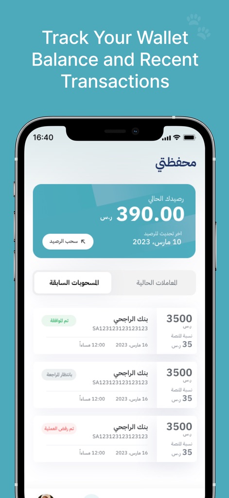Wave Agent - Medical App | MWM
