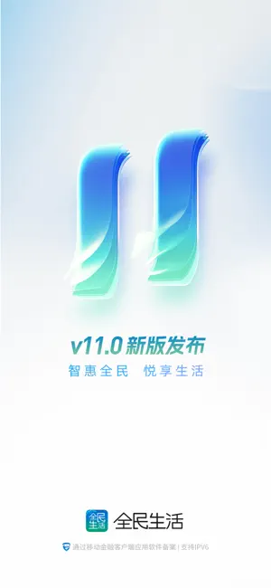 全民生活 iPhone screenshot 1
