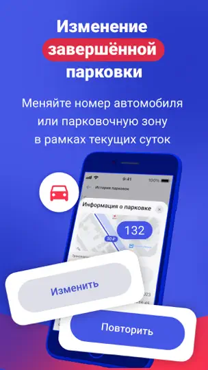 Скриншот Казанский паркинг 2.0 на iPhone 3