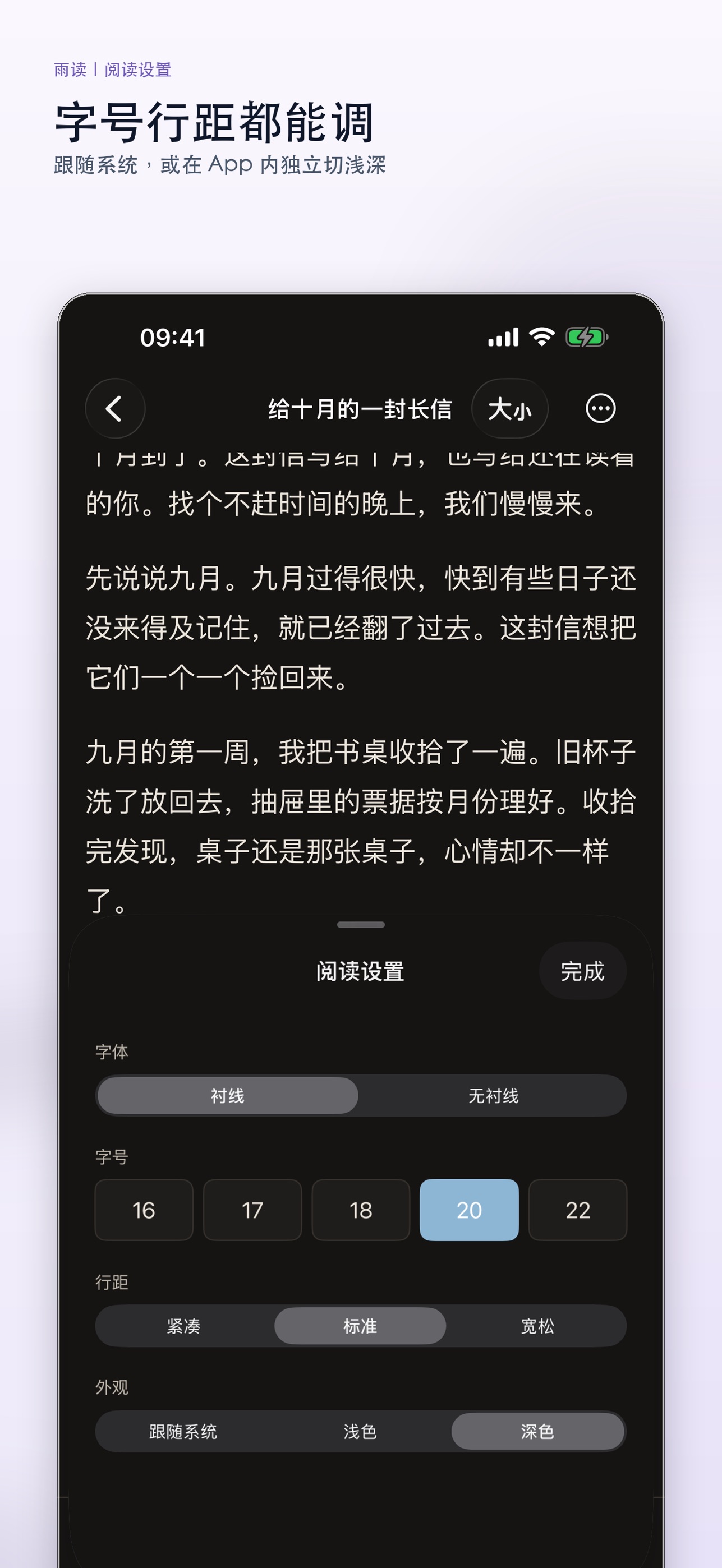 Screenshot 5 of 雨读 RSS