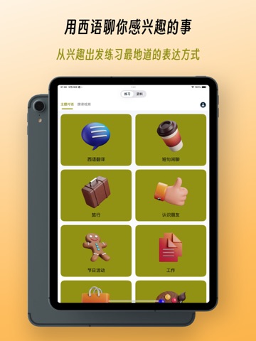 西班牙语发音-3分钟说出第一句西语