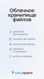 saby space айфон картинки 1