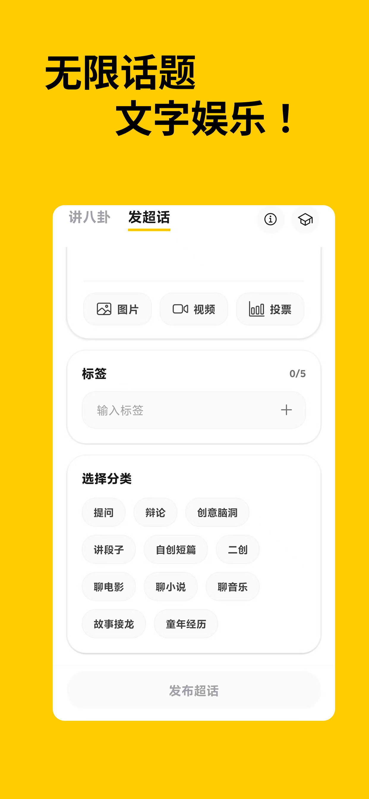 瓜田-聊八卦上瓜田 screenshot 3