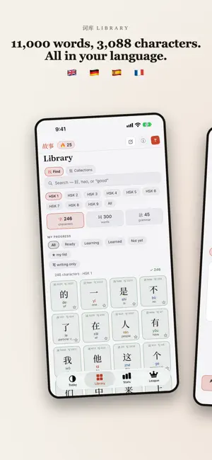 Gushi - Learn Chinese HSK 3.0 screenshot 2