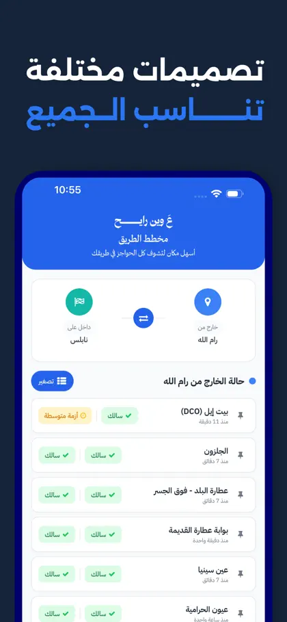 Screenshot 3 di 6 di ع وين رايح؟