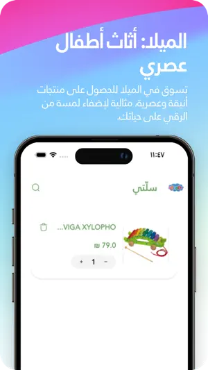 Ajoli Group screenshot 3