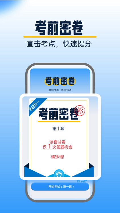 大象驾到 screenshot-3