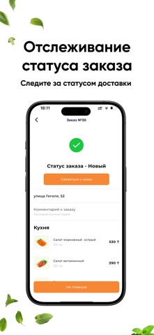 Qaganat — скриншот 5