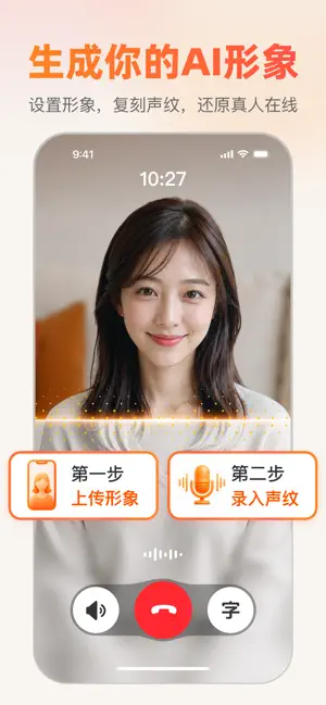 常念 - 老年AI亲情陪伴 screenshot 1