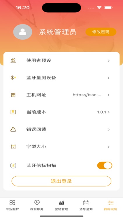 长成康养 screenshot-4