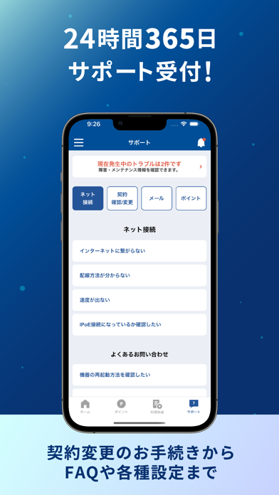 マイ ニフティ 스크린샷 6