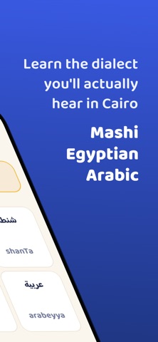 Mashi - Egyptian Arabic Screenshot 2 of 5