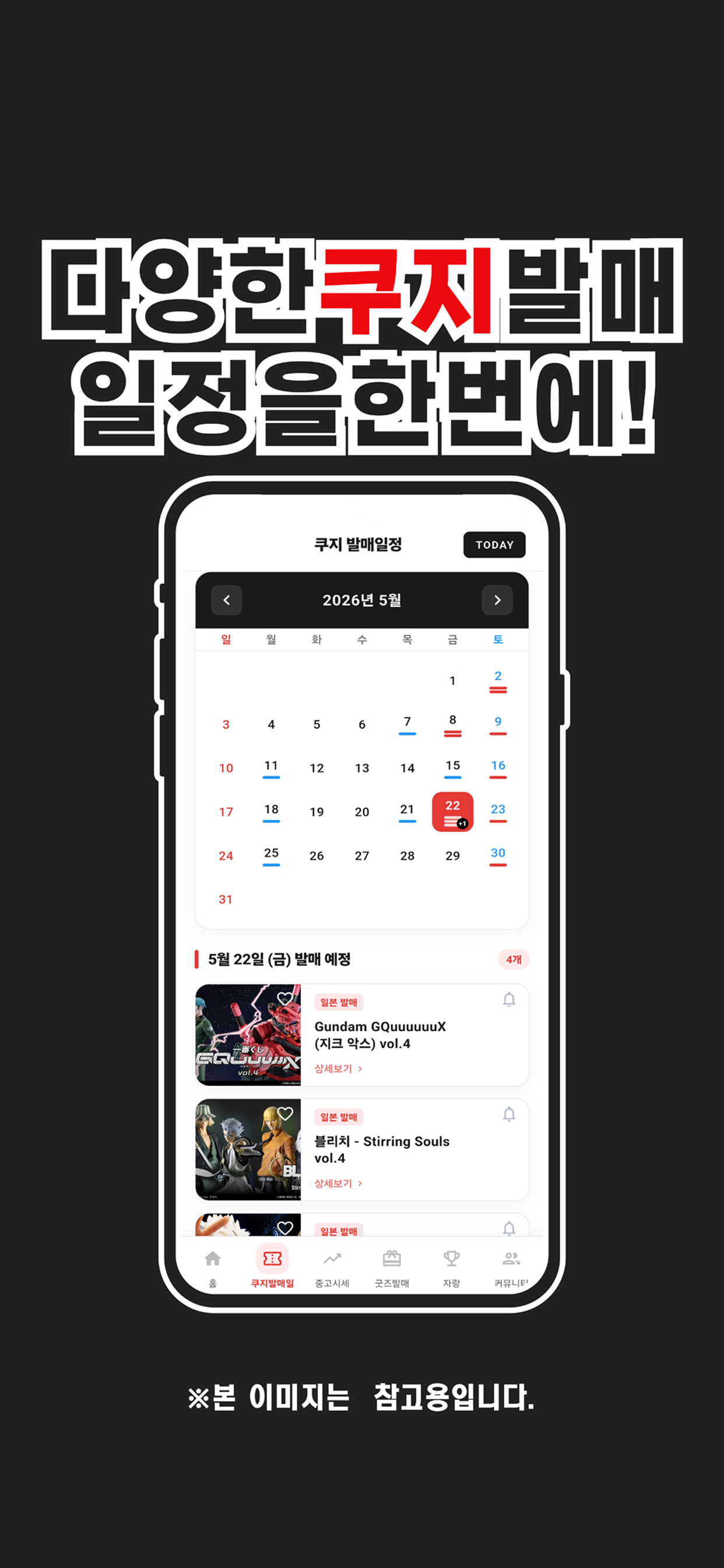 굿즈x굿즈