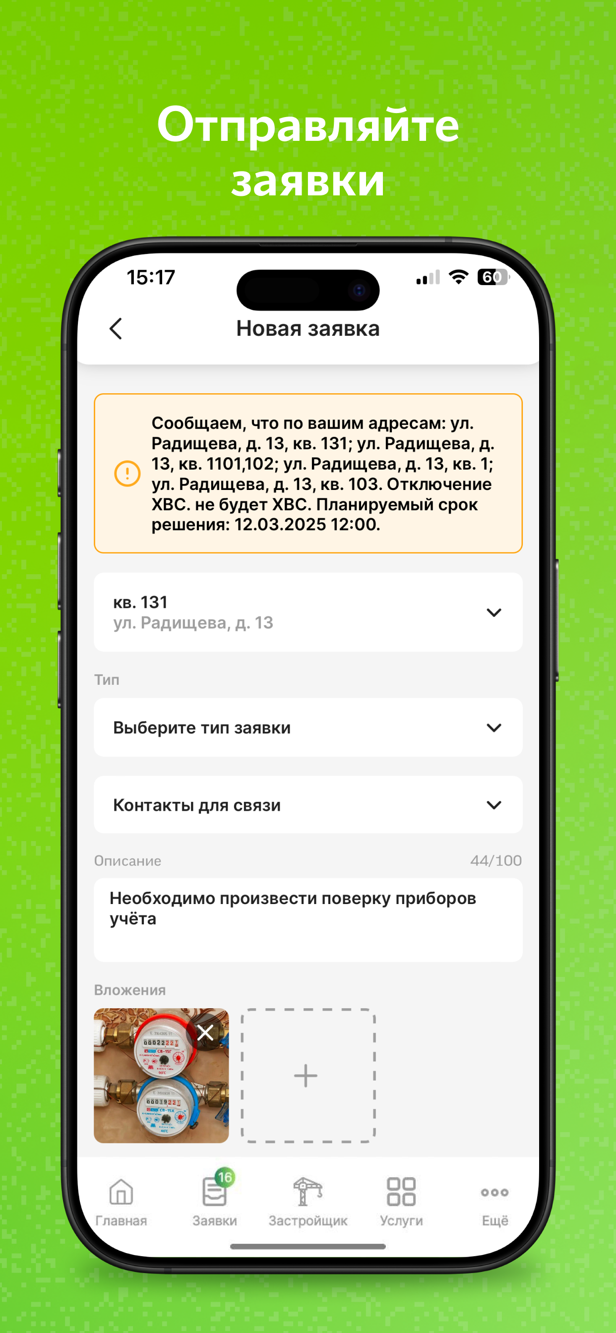 Wellsoft Elements Development screenshot 8