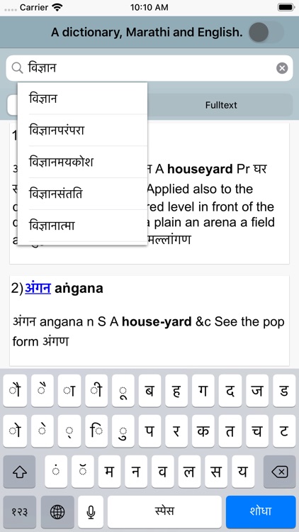 DDSA Marathi and English screenshot-3