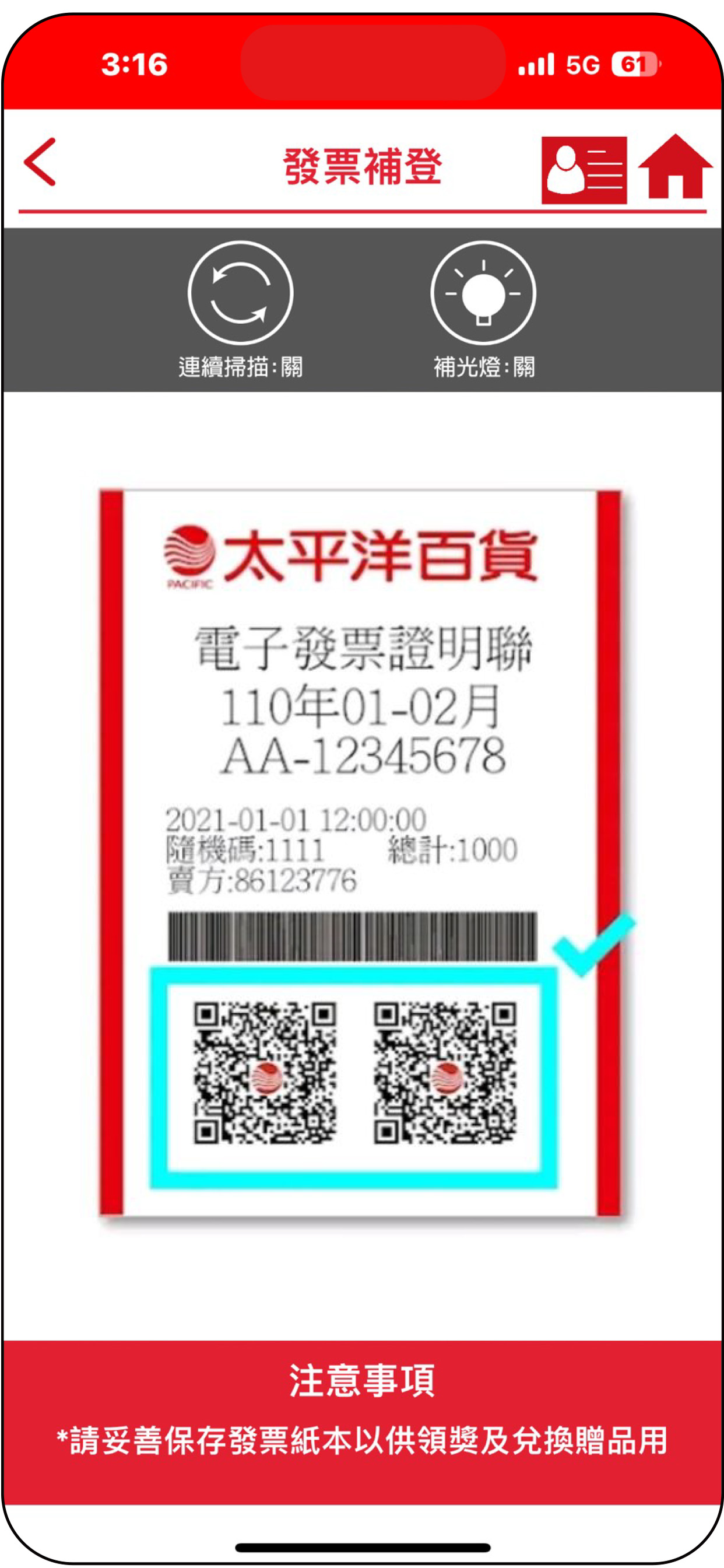 太平洋百貨豐原店 screenshot 6