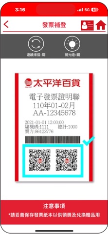太平洋百貨豐原店 screenshot