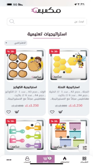 متجر ورقة Screenshot