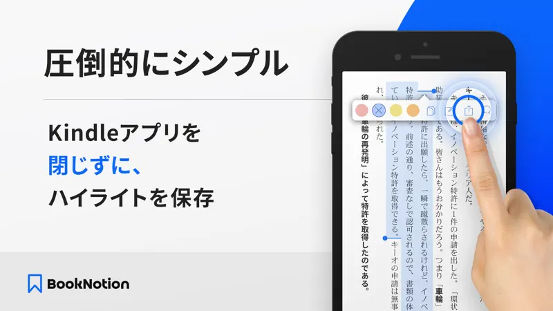Book Notion｜読書記録と管理で資格勉強や暗記にも screenshot 2 of 6