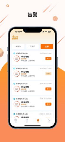 慧易维 screenshot