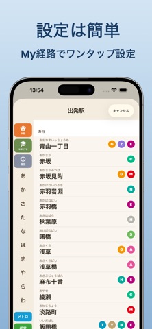 東京地下鉄時計 のスクリーンショット