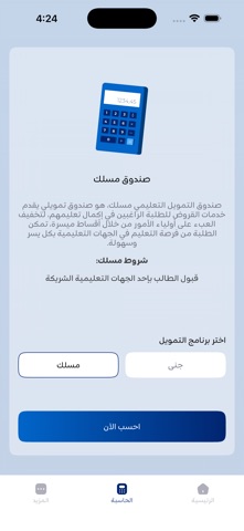 RFD iPhone screenshot 6