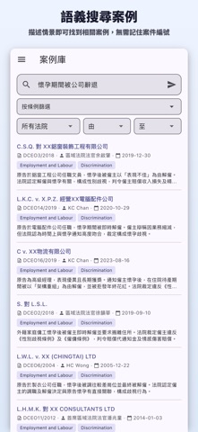 LawHero - AI 香港案例搜尋·法律諮詢 screenshot