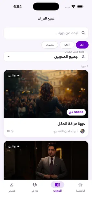 سكاي كروب screenshot 2