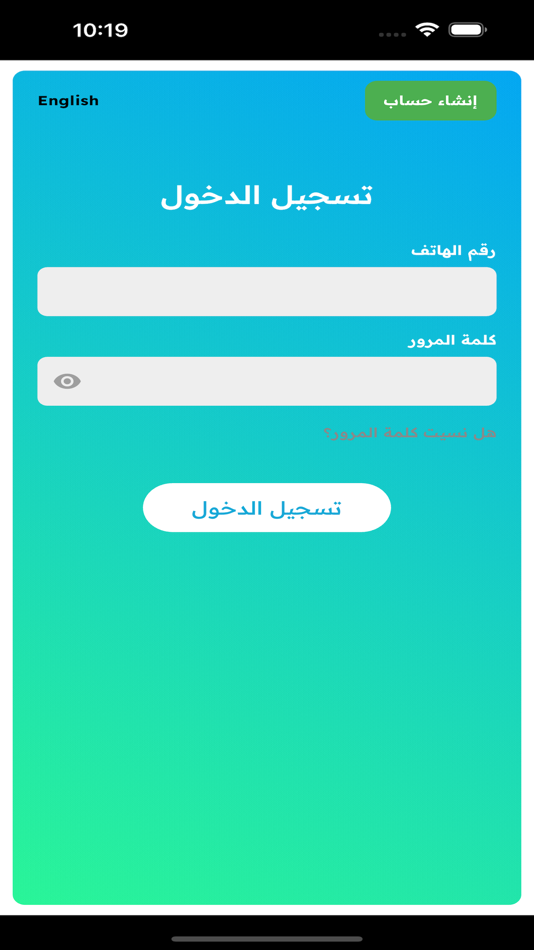 #1. على وين (iOS) Podle: Alaween