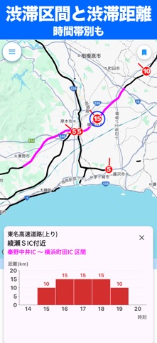 トラカレ！渋滞カレンダー screenshot