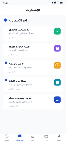 نظام وقت iPhone screenshot