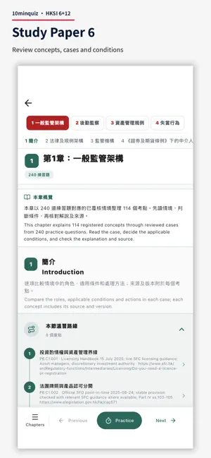 10minquiz HKSI 6+12 screenshot 3
