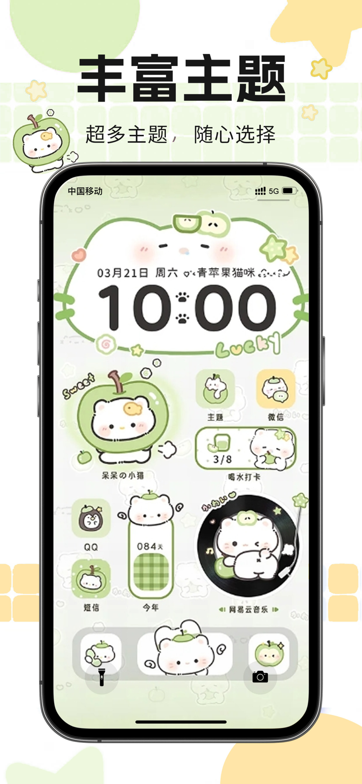 主题壁纸多多-手机桌面主题大全超高清动态壁纸万能小组件 screenshot 3