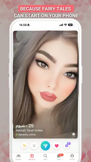 Soudfa - دردشة، تعارف، زواج screenshot 2